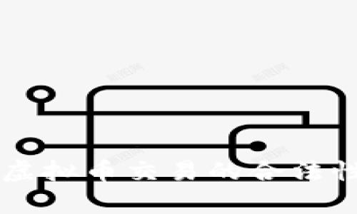 香港虚拟币交易的合法性分析