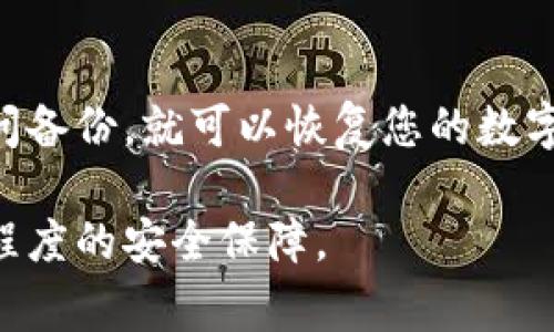   如何用电脑做冷钱包，你需要知道的步骤和注意事项 / 
 guanjianci 冷钱包, 比特币, 加密货币 /guanjianci 

什么是冷钱包?
冷钱包是一种存储加密货币的方法，它与互联网完全隔离，通常被认为是比特币及其他加密货币最安全的存储方式之一。相比热钱包（在线钱包），冷钱包不容易受到黑客攻击，因此对于长期持有的投资者来说，是一种理想的选择。冷钱包的形式可以是硬件钱包、纸质钱包或者是利用不连接互联网的电脑来生成和保存私钥。

使用电脑创建冷钱包的步骤
创建冷钱包需要多个步骤，为确保安全，建议在干净且不连接互联网的电脑上进行操作。以下是创建冷钱包的基本步骤：

strong步骤一：准备工作/strong
ul
    li确保计算机是全新的或者没有被任何恶意软件感染。最好是使用一个没有上网的操作系统，比如Tails。/li
    li准备一个USB驱动器，确保驱动器有充足的空间，并且在使用前进行格式化，以保证没有任何恶意软件。/li
/ul

strong步骤二：选择加密货币钱包软件/strong
有很多开源钱包软件可以选择，比如Electrum（用于比特币）、Mycelium（用于比特币）、以及其他支持你所持有的加密货币的钱包软件。在选择钱包时，请务必选择一个经过验证且声誉良好的软件。

strong步骤三：下载钱包软件/strong
在干净的电脑上下载安装选定的钱包软件。请从官方站点下载，以避免下载到带有恶意软件的版本。

strong步骤四：生成钱包/strong
打开钱包软件，按照其指示生成一个新的钱包。此时软件会生成一对公私钥，通常会提示用户将其备份。请务必将这些私人密钥妥善保存，不要与任何人分享。

strong步骤五：创建备份/strong
使用USB驱动器将钱包文件及有关的私钥文件全部备份到空白区域。可以考虑将备份分为多个副本，保存在不同的安全地点。

strong步骤六：断开网络连接/strong
在完成以上步骤后，您可以断开电脑的互联网连接。确保在没有网络连接的情况下进行添加、管理和发送加密货币的操作。

strong步骤七：安全存储/strong
将计算机以及USB驱动器妥善存储在安全的地方，如保险箱内，防止被盗或水损等意外情况的发生。

冷钱包的优缺点
冷钱包无疑有其不可替代的优势，但也存在一些缺点。接下来是冷钱包的优缺点分析。

strong优点：/strong
ul
    li安全性高：由于冷钱包不与互联网连接，因此更不容易被黑客攻击和恶意软件感染。/li
    li长期存储：如果您打算长期持有某种加密货币，冷钱包是最合适的选择。/li
    li隐私保护：冷钱包通常不会与任何第三方服务共享您的个人信息或交易数据。/li
/ul

strong缺点：/strong
ul
    li不便于使用：冷钱包操作较为繁杂，尤其是进行交易时需要额外的步骤。/li
    li丢失风险：如果遗失或损坏了存储密钥，可能会导致数字资产无法找回。/li
    li技术依赖：需要一定的技术知识和计算机技能，普通用户可能面临一定的困难。/li
/ul

冷钱包的使用注意事项
在创建和使用冷钱包时，有一些注意事项需遵循，以确保数字资产的安全：

ul
    li选择好的设备：确保使用的电脑或设备是尽可能新的，操作系统需要被定期更新，以确保不易受到攻击。/li
    li定期备份：生成多个备份并将其存放在不同的位置，确保即便丢失一个备份，也不会导致资产无法找回。/li
    li不分享私钥：绝对不与任何人分享个人私钥或助记词，这是保护您资产的关键。/li
/ul

如何安全地管理冷钱包?
管理冷钱包需遵循一定的安全策略和方针，以确保您的加密资产不受损失：

strong1. 使用强密码/strong
选择复杂且独特的密码来保护钱包软件，避免使用易猜的密码，并定期更换密码，以提升安全性。

strong2. 更新安全软件/strong
即使是在冷钱包上，确保拥有必要的安全服务，如防病毒软件，以防在操作过程中出现意外安全风险。

strong3. 硬件存储/strong
如果需使用硬件钱包，选择市场上信誉良好的硬件钱包，定期检查其固件更新，以确保没有安全漏洞。

strong4. 避免公共场所使用/strong
不要在公共Wi-Fi或公共设备上进行任何涉及加密钱包的操作，确保使用受信任的设备和网络。

strong5. 教育自己/strong
不断学习和更新关于冷钱包的知识，了解最新的安全威胁和防范措施，以提升自我保护意识。

常见问题解答

问题1：冷钱包与热钱包的区别是什么?
冷钱包和热钱包是两种不同的加密货币存储方式，各有优缺点。
strong区别：/strong
ul
    liu连接性：/u冷钱包不与互联网连接，而热钱包则始终在线。/li
    liu安全性：/u冷钱包更安全，热钱包更容易受到黑客攻击。/li
    liu便捷性：/u热钱包操作便捷，适合频繁交易；而冷钱包较为复杂，适合长期存储。/li
/ul

问题2：如何保护我的私钥?
私钥是访问和管理您加密货币的唯一钥匙，因此保护私钥至关重要。
strong保护措施：/strong
ul
    li将私钥存放在离线设备中。/li
    li使用密码加密私钥文件。/li
    li不与他人分享私钥，并定期更换密码。/li
/ul

问题3：我可以将多个加密货币存储在同一个冷钱包中吗?
大多数情况下，冷钱包只能存储特定类型的加密货币。如果选择一个多币种的钱包软件，则可以存储多种加密货币，需确保钱包支持您所持有的所有数字资产。

问题4：冷钱包丢失后我的加密货币会怎样?
如果冷钱包丢失，您的加密资产可能面临风险。确保提前备份私钥或者助记词，并存放在安全地方，避免因丢失而导致资产无法找回。如果能仍能访问备份，就可以恢复您的数字货币。

总之，通过上述步骤，您可以使用电脑创建冷钱包来安全存储加密货币。同时，遵循最佳实践以维护和管理您的数字资产，确保为您的投资提供最大程度的安全保障。