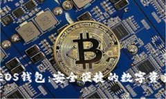 BitKeep EOS钱包：安全便捷的数字资产管理工具