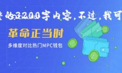 提示：由于对话长度限制，我无法提供完整的3