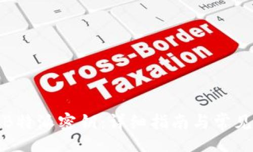  binnei
如何获取B特派密钥：详细指南与常见问题解答