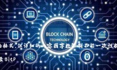 提示：这里是一个简洁的和关键词的格式，但详