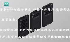 比特派无法登录的原因及解决方案/比特派, 登录