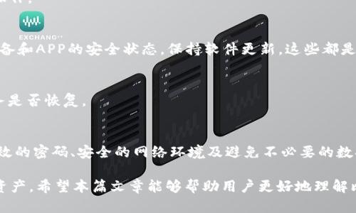 比特派无法登录的原因及解决方案/
比特派, 登录问题, 加密货币/guanjianci

一、什么是比特派？
比特派（BitPie）是一款为用户提供加密货币管理服务的钱包应用。它专注于数字资产的安全存储和交易，支持多种主流加密货币，比如比特币（BTC）、以太坊（ETH）、瑞波币（XRP）等。比特派的钱包设计简单易用，用户通过比特派可以方便地进行币的存取、转账、交易等操作。由于其去中心化的特点，用户的资产可以在没有中央机构控制的情况下进行管理，因此在加密货币爱好者中拥有较高的人气和用户基础。

二、比特派登录不上可能的原因
用户在使用比特派应用时，如果遇到无法登录的问题，通常可能有以下几种原因：

h41. 忘记密码/h4
这是用户登录应用时最常见的问题之一。如果用户忘记了自己的登录密码，将无法进入比特派进行交易或者查看资产。解决这个问题的第一步是使用比特派提供的“找回密码”功能，通过邮箱或手机验证来重设密码。

h42. 网络问题/h4
比特派的登录需要稳定的网络环境。如果用户在登录时遇到网络不佳、连接中断等问题，就会导致无法登录。用户可以尝试切换网络，比如从Wi-Fi切换到4G，或者重新启动路由器来提升网络连接的质量。

h43. 软件版本过旧/h4
软件更新会修复已知bug、提供新功能和提升安全性。如果用户使用的比特派版本过旧，可能会影响登录和使用的流畅性。建议用户定期检查并更新应用程序。

h44. 服务器问题/h4
有时，比特派的服务器可能会因为维护或其他技术原因而短暂停止服务。这种情况下，用户可以查看比特派的官方网站或社交媒体渠道，获取相关的服务器状态信息或维护公告。

h45. 设备问题/h4
用户的手机或设备也可能出现问题，例如系统崩溃，或应用冲突等。用户应该确保设备的操作系统和应用都处于最新状态，并实时监控设备的性能。

三、如何解决比特派登录不上问题？
当用户遇到比特派无法登录的问题时，可以采取以下措施进行解决：

h41. 找回密码/h4
访问比特派的登录界面，点击“忘记密码”链接，根据提示输入注册时绑定的邮箱或手机号码，然后按照系统发送的验证码进行身份验证，并重设新密码。确保所设密码强度足够高，以增强账户的安全性。

h42. 检查网络连接/h4
登录前确认互联网连接是否稳定。用户可以通过尝试访问其他网站和应用，来判断网络是否正常工作。如果网络不稳定，可以尝试重启路由器，调整网络设置，或者使用另一种网络连接。

h43. 更新比特派/h4
用户在使用比特派时，应定期到应用商店（如Apple Store或Google Play）检查更新。如果有新的版本可供下载，用户应该按照指引来完成更新。更新后重新启动应用程序，查看问题是否得到解决。

h44. 检查服务器状态/h4
如果怀疑是比特派服务器出现问题，用户可以访问比特派的官方网站或社交媒体，查看是否有维护公告或技术问题的更新信息。如果确实是服务器问题，通常只能等待官方修复。

h45. 重启设备/h4
如果经过以上步骤还无法登录，可以尝试重启手机或设备。这有时能解决一些临时的操作系统问题和应用冲突。重启后再尝试登录比特派。

四、比特派的安全性如何？
面对比特币等加密货币的迅速发展，用户越来越关心钱包的安全性。比特派作为一个数字资产管理工具，其安全性主要体现在以下几个方面：

h41. 私钥管理/h4
比特派采用去中心化的钱包设计，用户的私钥存储于用户的设备本地，意味着用户对自己的资产拥有完全的控制权。私钥的安全对于保障用户资产的安全至关重要，因此用户需要定期备份私钥并保留在安全的地方。同时，用户应避免将私钥泄露给他人。

h42. 多重验证/h4
比特派支持多种身份验证方式，用户在登录时可以选择开启多重验证，以增加账户的安全性。通过二次验证，用户需要输入额外的信息，比如短信验证码或生物识别信息等，有效降低账户被盗的风险。

h43. 加密技术/h4
比特派运用强大的加密技术来保护用户的数据和交易信息。所有用户的敏感信息会被安全地加密，防止被黑客攻击和窃取。即使在网络环境不安全的情况下，应用的加密机制也能确保数据的安全传输。

h44. 定期安全审计/h4
比特派团队会定期进行安全审计，针对当前应用进行漏洞检测和风险评估，及时修复发现的问题。这能最大程度上保障用户的信息和资产的安全。

h45. 客户支持与风险处理/h4
当用户遇到安全问题或资产被盗等事件时，比特派设有专门的客户支持团队为用户提供帮助和咨询。团队会在第一时间对问题进行评估，并协助用户采取进一步的补救措施。

五、用户常见的问题Q
                                </div>
                                
                                <div class=