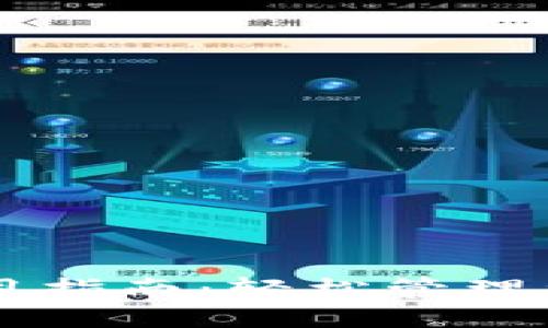 : IM钱包使用指南：轻松管理您的数字资产