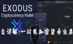 BitP平台详解：一站式加密货币交易和投资