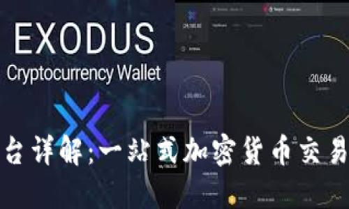 BitP平台详解：一站式加密货币交易和投资