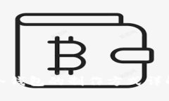 冷钱包的制作方式详解