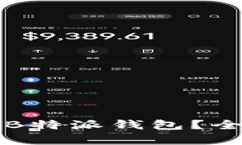 如何安全使用B特派钱包？全面解析与推荐