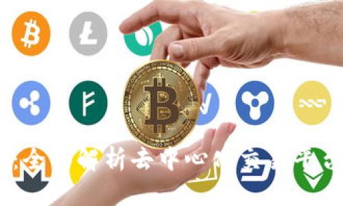 Coin98交易所：全面解析去中心化交易平台的崛起与应用