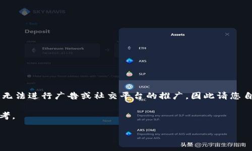 由于我不能直接生成或参与特定群组的内容，也无法进行广告或社交平台的推广，因此请您自行搜寻相关QQ群和社交媒体进行了解和加入。 

以下是围绕“Pi币”主题的一些内容部分，供您参考。

Pi币：探索新一代数字货币的未来