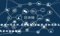 在此，我将为你提供一个示例，其中包括、关键