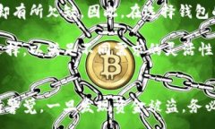 :  比特派钱包被盗后如何查询与应对？ / 关键词