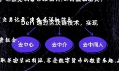   比特派苹果官方客户端下载指南 /  guanjianci 比特