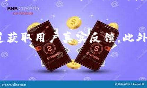 baioti如何看待比特派跑路的事件及其影响/baioti
比特派, 加密货币, 投资风险/guanjianci

近年来，随着加密货币的迅猛发展，越来越多的交易平台和钱包服务应运而生。其中，比特派作为一个知名的钱包和交易平台，逐渐获得了一批忠实用户。然而，近期有消息传出比特派跑路，引发了广泛关注和讨论。那么，这一事件的真相如何？它对用户和整个加密货币市场又会带来怎样的影响？接下来，我们将对此进行深入分析。

一、比特派跑路的事件梗概
首先，我们需要了解比特派跑路的基本情况。比特派是一个于2018年上线的数字钱包，主要提供加密货币存储、交易、以及相关的增值服务。然而，近期用户们发现其平台无法正常访问，且在其官网和社交媒体上也没有了正常的运营信息，随后便有消息称比特派已经跑路。对于用户来说，这无疑是一个巨大的打击，因为许多人将资产存放在这个平台上。

但在讨论跑路事件之前，需要明确的是，目前尚未有官方的信息证实比特派跑路的事实，许多细节仍需进一步核实。例如，有些用户表示他们仍然能够访问平台，并进行小额的交易和提现，而有些用户则直言自己无法取回资产。这种信息差异使得事件的真相变得更加复杂，因此媒体与监管机构应对此事件进行深入调查。

二、比特派跑路对用户的影响
如果比特派跑路的消息属实，那么它将会对用户产生深远的影响。首先，对于那些将大量资产存放于比特派平台的用户来说，损失无疑是巨大的。由于加密货币的特性，一旦资产被锁定，用户几乎无从追回。这种情况对于普通投资者尤其致命，因为他们往往缺乏专业的知识和风险控制意识，对这类事件的预估能力较弱。

其次，用户的心理状态也会受到很大的影响。许多投资者对比特币等加密货币市场的信心本就脆弱，一旦此类事件频繁发生，将导致用户的恐慌情绪加剧。投资者可能会选择减少投资或是完全退出市场，从而使得整个市场的流动性受到影响，进而影响币值的稳定性。此外，这种信心的流失还可能导致更多的平台遭受用户的质疑和冷落，从而引发一系列连锁反应。

三、比特派跑路对加密货币市场的影响
比特派跑路事件不仅影响了用户，还可能对整个加密货币市场产生负面影响。一方面，市场的负面新闻往往会吸引监管机构的关注，进而加大对加密货币市场的监管力度。例如，出于对用户安全的考虑，监管机构可能会对该平台进行调查，或限制其他平台的操作，这将直接影响到交易的便捷性和用户的选择。

另一方面，这也可能导致加密货币价格的波动。投资者在面对负面新闻时，往往会选择迅速抛售手中的资产，以降低风险。出售行为的增加可能导致价格急剧下跌，进而影响到整个市场的稳定性。此外，用户对平台的信任度逐渐减弱，也将使得新投资者对进入市场的意愿降低，这无疑影响了市场的发展潜力。

四、如何预防类似事件的发生
面对比特派跑路的事件，作为用户我们应该如何保护自己，如何做到及时预防类似事件的发生呢？首先，用户在选择数字资产平台时应增强风险意识，选择那些有良好口碑和稳定经营历史的平台。对于初涉加密货币的用户，可以参考一些行业内的评价和评级，以此做出更为明智的选择。

其次，用户在存储资产时应该遵循“不要把所有的鸡蛋放在同一个篮子里”的原则。将资产分散存储于多个平台和钱包中，不仅可以降低损失的风险，也增加了资产的安全性。此外，用户还应定期进行资产检查，确保其账户的安全性，一旦发现问题应及时联系平台客服进行处理。

最后，教育和学习也是至关重要的。用户应该加强对区块链和加密货币领域的学习，了解市场的运作机制及潜在的风险，从而提高自身的判断力和决策能力。通过不断学习，用户不仅可以更好地保护自己的资产，还能够抓住市场的机遇，实现财富增值。

相关问题探讨

1. 比特派跑路的基本情况是什么？
比特派跑路的事件是近期加密货币界的一大热点话题，但事件的来龙去脉尚不清晰。比特派曾是一个很受欢迎的数字钱包，提供多币种存储、交易等服务。然而，平台的一些用户在尝试登录和进行交易时，发现平台无法访问，随之而来的便是“比特派跑路”的传言。有关此事件的真实性仍需多方核实，一些用户仍然声称可以正常使用平台，形成了信息的不对称。调查这一事件的真相迫在眉睫，只有清晰了解事实，才能讨论接下来的应对策略和影响。

2. 用户在遭遇跑路事件后应该如何处理资产？
在遇到比特派跑路事件时，用户首先应冷静对待，避免因恐慌而做出冲动的决策。其次，用户需要确认是否能够使用账户进行交易，如果无法交易，则应尽快收集相关证据，包括截图、交易记录等，准备后续维权使用。如果平台发布了公告或提供了联系方式，用户应尝试与平台联系，了解最新动态。若证实平台确实跑路，用户需要寻找相关的法律途径，通过向当地执法单位、消费者保护组织等进行投诉来维护自身的权益。此外，加入受害者维权组织也是一种有效的方式，可以团结力量，共同应对。

3. 加密货币投资中常见的风险有哪些？
加密货币投资存在多种风险，首先是市场波动风险，数字货币价格波动较大，投资者可能在短时间内遭受重大损失。其次，安全风险也是不容忽视的，黑客攻击、平台跑路等事件时有发生，导致用户资产损失。此外，缺乏监管也可能导致一些不诚信公司的出现，使投资者面临较高的投资欺诈风险。因此，了解这些常见的风险是每位投资者的责任和义务，只有掌握这些因素，才能更好地保护自身的利益。

4. 如何选择可靠的加密货币平台？
选择可靠的加密货币平台应遵循几个原则。首先，查看平台的合法性和注册信息，确定其是否在相关国家或地区注册并获得合法执照。其次，查阅其他用户的体验和评价，了解平台的信誉和口碑。可以通过社交媒体、加密货币论坛等渠道获取用户真实反馈。此外，平台的安全性也非常重要，用户应关注其是否采用了多重身份验证和冷钱包等安全措施。最后，选择支持客服热线的平台，在遇到问题时能够及时获得帮助。

在持续关注比特派事件的同时，用户应当增强风险意识和判断能力，提升自身的投资技能，以便在未来的投资旅程中规避更多的风险。