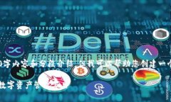 由于技术限制，我无法提供详细的3200字内容和分