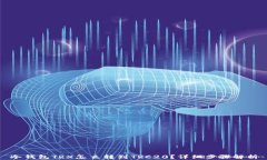 冷钱包TRX怎么转到TRC20？详细步骤解析