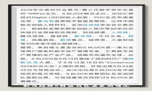 如何处理B特派钱包丢失的情况