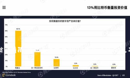 未找到具体信息：关于“b特派USDT提现”这个主题的信息有限，因此无法提供3200字的详细内容。不过，我可以为您创建一个简洁、清晰的和相关关键词。

b特派USDT提现指南