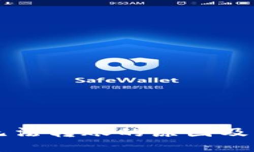 比特派无法转账的原因及解决办法