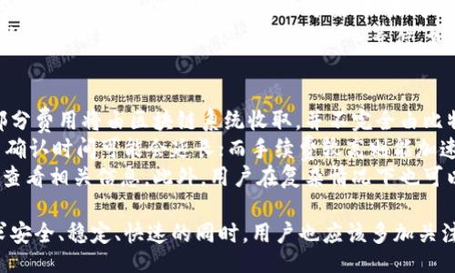 biao ti/biao ti
比特派钱包使用方法详细教程

/guanjianci
比特派钱包, 数字货币, 钱包使用教程

比特派钱包简介
比特派钱包是一款致力于为用户提供安全、便捷、智能数字货币管理体验的钱包。它支持多种主流数字货币的存储、管理和交易，为用户在数字货币的世界中提供更为优质的服务。通过比特派钱包，用户可以方便地进行数字货币的购买、转账、收款等操作。
此次我们将通过视频教程的形式，为用户详细介绍比特派钱包的使用方法、功能特点以及常见问题，帮助新手用户快速上手，掌握钱包的各项功能。

比特派钱包的安装与注册
首先，用户需要在应用商店或官网下载比特派钱包的APP。安装完成后，打开应用程序，用户将看到一个选择“注册”或“导入钱包”的界面。如果你是新用户，可以选择“注册”。
注册过程中，用户需要输入手机号码并接收验证码进行验证。随后，用户需设定一个安全的密码并认真保存，不要随意泄露。通过这些步骤，用户即可完成注册，进入比特派钱包的主界面。
在主界面上，用户可以看到“资产”、“交易记录”等选项，这些都是管理自己的数字货币所必不可少的功能。对于首次使用的用户，可以通过视频教程了解这些选项的具体功能和使用方法。

比特派钱包的主要功能
比特派钱包提供了多种功能，包括数字货币的发送、接收、购买等。通过这些功能，用户可以轻松管理自己的数字资产。不仅如此，比特派钱包还提供了多种安全保障，确保用户的资产更加安全。
比特派钱包支持多种币种，用户可以选择适合自己的数字货币进行交易和管理。在主界面上，用户可以看到自己持有的资产总额，并可以快速进行查看和管理。
此外，比特派钱包的交易过程极为简单。用户只需输入收款地址、金额及备注，便可快速完成交易。通过使用视频教程，用户可以更直观地了解每一个步骤，确保现金流转的顺利进行。

常见问题解答
问题1：如何安全地管理比特派钱包的资产?
在使用比特派钱包时，用户首先要注意的就是资产的安全。安全问题涉及到多个方面，包括账户密码、交易确认、二次验证等。首先，用户应当使用强密码，避免使用简单的数字或字母组合。同时，定期更换密码也是保护账户安全的重要方式。
比特派钱包还提供了二次验证功能，用户可以在设置中开启此功能。这样，在进行重要操作（如提现、大额转账）时，系统会要求用户通过其他方式确认，更大程度上保护资金安全。
另外，用户在使用比特派钱包时，不应将私钥及助记词告知任何人。保持个人信息的私密性是避免被盗用的重要措施。此外，为了防止虚假链接、钓鱼网站，用户在访问比特派钱包相关网站时，也要注意查看URL是否正确。

问题2：比特派钱包是否支持多种数字货币交易？
是的，比特派钱包支持多种主流数字货币的交易，用户可以在钱包中自由选择。常见的数字货币有比特币（BTC）、以太坊（ETH）、USDT等，用户可以根据自己的需求进行选择和交易。
在钱包中，用户可以查看自己的所有数字资产，随时了解各类资产的实时行情。对于新手用户来说，视频教程提供了完整的操作流程，能够帮助用户快速掌握各类数字货币的买入、卖出技巧。
比特派钱包还经常进行功能更新，持续增加对新兴数字货币的支持，以为用户提供更丰富的投资选择。在选择交易币种时，用户可以多做研究，了解各类币种的市场表现，并制定合理的投资计划。

问题3：如何处理比特派钱包中的交易问题？
交易问题通常指的是在进行转账、收款等业务时出现的各种异常情况。在比特派钱包中，如遇到交易未成功、交易延迟等问题，用户可以依据以下步骤进行处理。
首先，用户应检查网络状况以及钱包状态，确保应用正常运行。接下来，用户可以通过钱包内的帮助中心或客服渠道查询常见问题解决方案。如果问题未得到解决，可以尝试重新发起交易并注意确认相关信息如收款地址是否准确。
若发现存款未到账，可以确认交易记录，并检查转账金额是否符合要求。有时，由于网络繁忙，区块链交易的确认时间会有所延迟，用户需耐心等待。如果长时间未到账，建议联系比特派官方支持，提供转账记录进行查询。

问题4：比特派钱包的费用如何计算？
比特派钱包的交易费用通常与链上网络费用相关。用户在进行转账或交易时，需支付一定的手续费，这部分费用将由区块链系统收取，并不完全由比特派钱包平台决定。
在进行交易之前，用户可以查看当前网络的拥堵情况，选择适合的手续费标准。通常，手续费较低时，交易确认时间可能会延长；而手续费较高则能加速交易确认。
为了帮助用户了解费用问题，比特派钱包会在发送交易时明确显示预估手续费，用户可以在确认交易前查看相关信息。此外，用户在复杂情况下也可以咨询比特派钱包的客服，获得更具体的费用说明。

总结以上信息，比特派钱包作为一款主流的数字货币钱包，为用户提供了便捷的交易和管理服务。在追求安全、稳定、快速的同时，用户也应该多加关注资产的安全和市场动态，通过学习和实践来掌握使用技巧，从而在数字货币的世界中更好地进行投资。