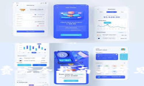 BitP旷工费完全指南与常见问题解析