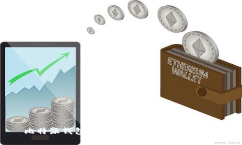 比特派钱包APP中文版下载安装指南