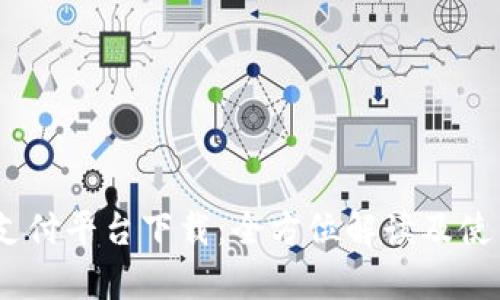 Upay支付平台下载：全方位解读及使用指南