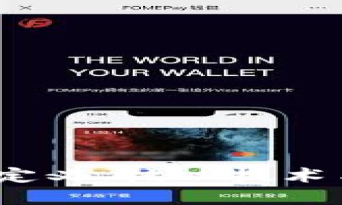 Web 3.0：定义、核心技术与未来展望