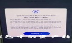 如何将B特派钱包中的资产转到火币交易所？