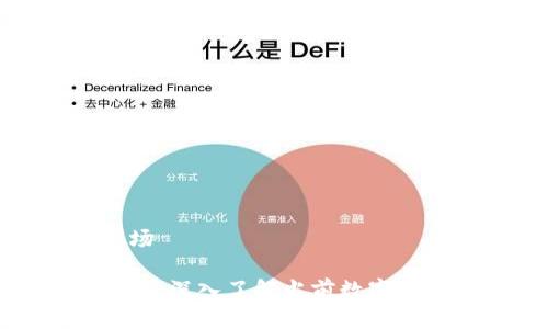 安币交易市场

安币交易市场：深入了解当前数字货币交易动态