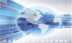 K豆苹果客户端下载与使用指南